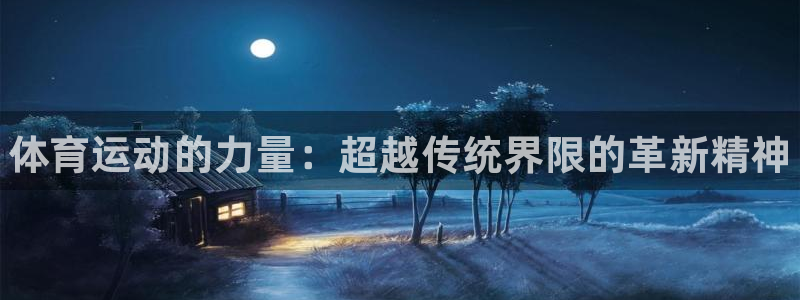 vsport体育官网下载平台假的吗是真的吗：体育运动